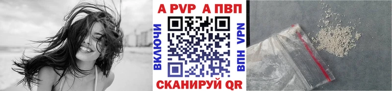 Alpha PVP крисы CK  как найти закладки  Красный Кут 