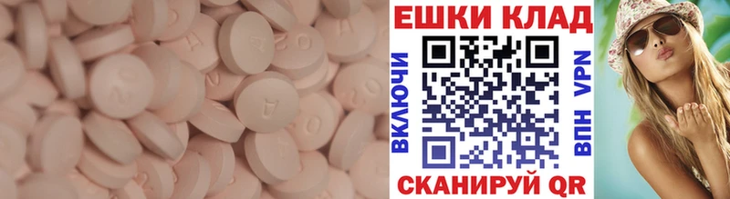 ЭКСТАЗИ ешки Красный Кут