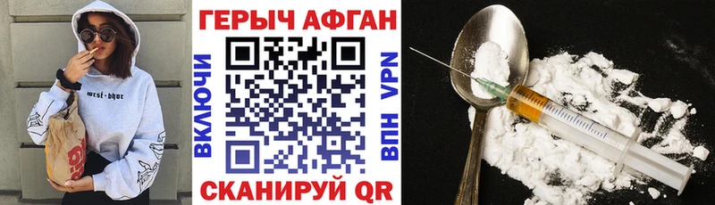 Героин белый  Красный Кут 