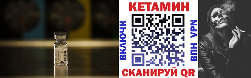 Кетамин ketamine  Красный Кут 